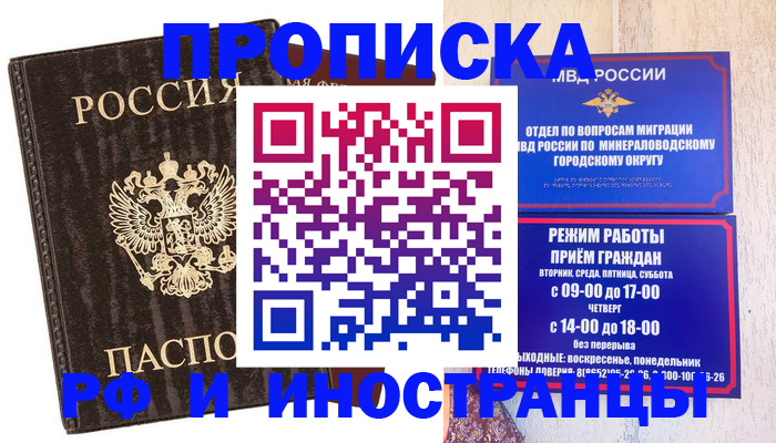 временная регистрация госуслуги в Сасово