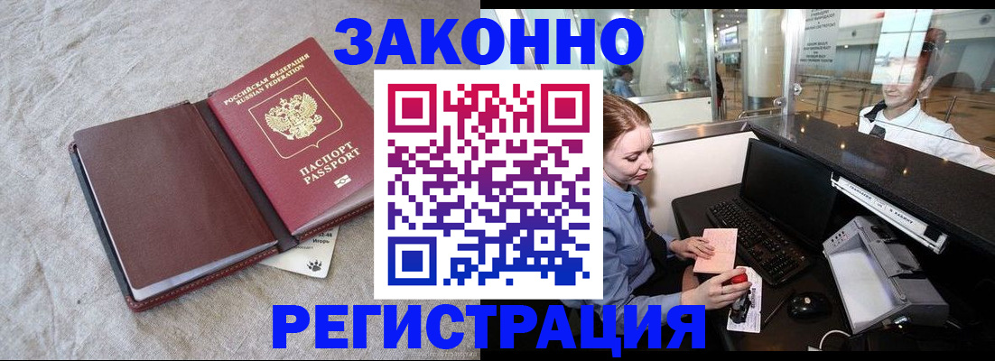 временная регистрация поиск в Сасово